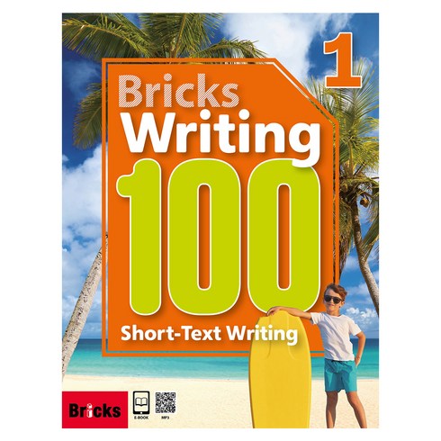 Bricks Writing 100 Short-Text Writing 1, 1