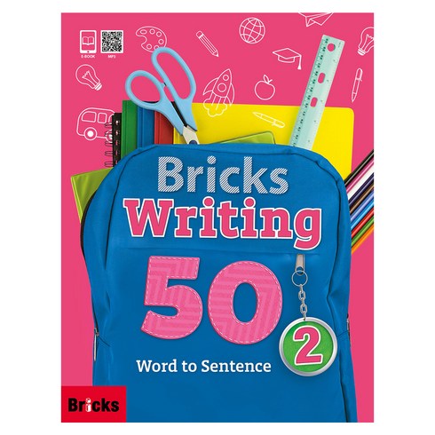 Bricks Writing 50 Word to Sentence 2, 2권