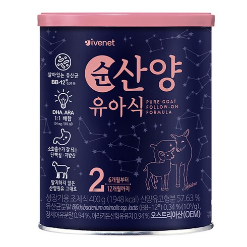 아이배냇 컨피던트 순산양 유아식 분유 2단계, 400g, 1개