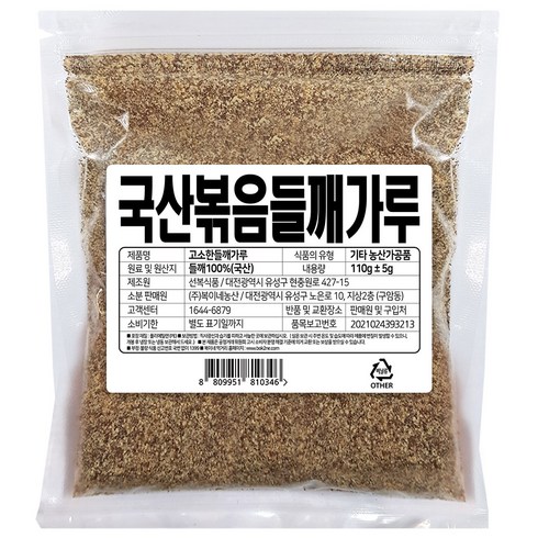 복이네먹거리 국내산 통깨 들깨가루, 110g, 1개
