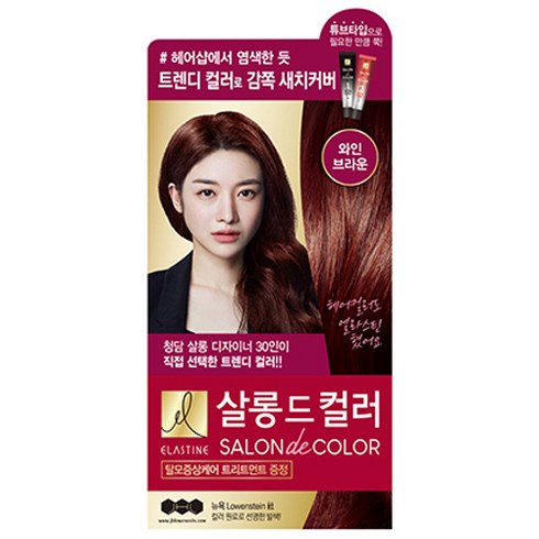 엘라스틴 살롱 드 컬러 염색제 세트, 와인브라운, 1개