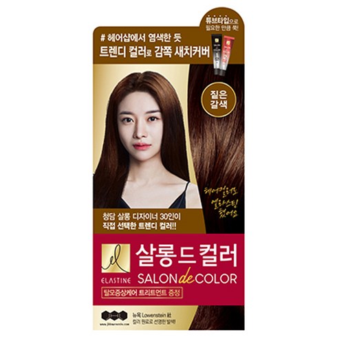 엘라스틴 살롱 드 컬러 염색제 세트, 짙은갈색, 1개