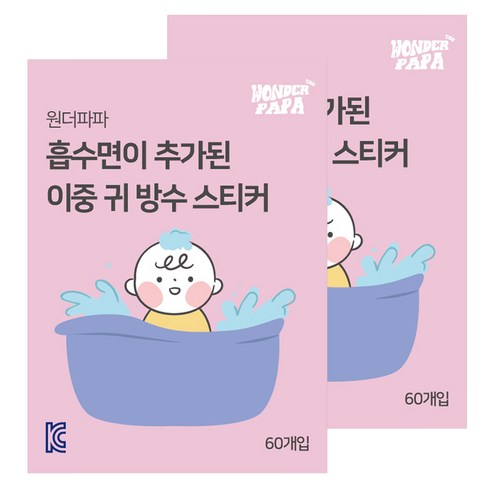 귀애우비 - 원더파파 흡수면이 추가된 이중 귀 방수 스티커 60p, 투명, 2개