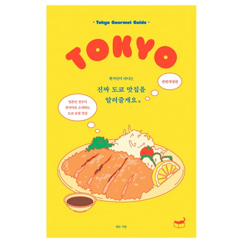 도쿄락 TOP01