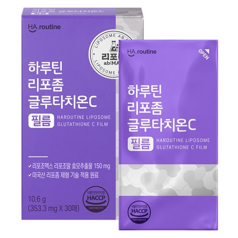 하루틴 리포좀 글루타치온C 필름 30p, 10.6g, 1개