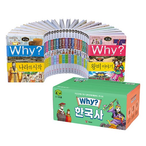 와이책전집 - 예림당 Why? 한국사 1권~22권 A세트 전 22권, 예림당편집부