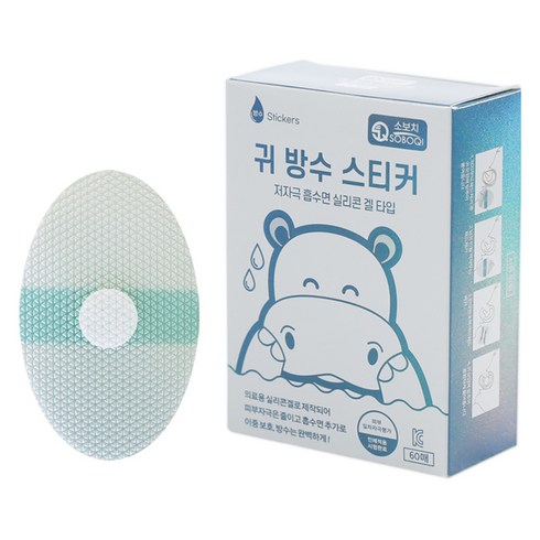 귀방수스티커 - 소보치 유아용 4세대 흡수면 실리콘 겔 귀 방수 스티커 중 60p, 1개