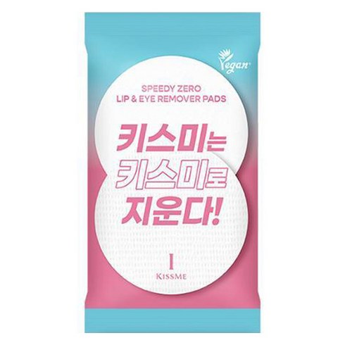 키스미 아이 스피디 제로 립 앤 아이 리무버 패드 1, 30g, 1개