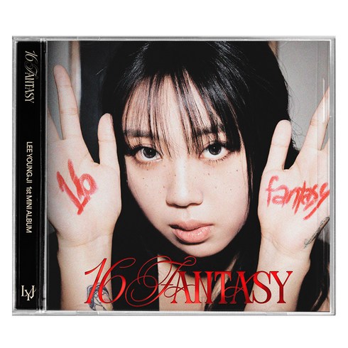 이영희절정 - 이영지 미니앨범 1집 : 16 Fantasy Jewel Ver, 1CD