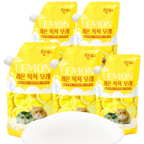 햄쿡 햄찌 햄스터 목욕모래 레몬, 1kg, 5개