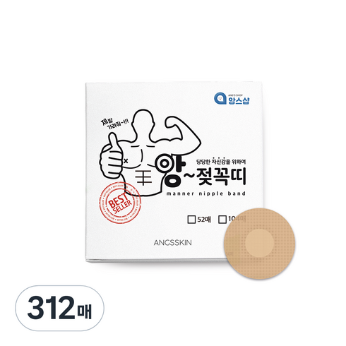 앙스샵 앙~젖꼭띠 니플밴드, 312매