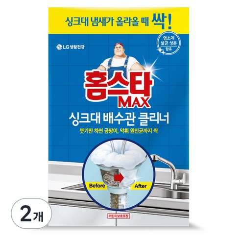 배수구클리너 - 홈스타 맥스 싱크대 배수관 클리너, 680ml, 2개