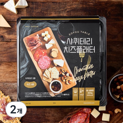 샤퀴테리 - 샤퀴테리치즈플래터, 300g, 2개