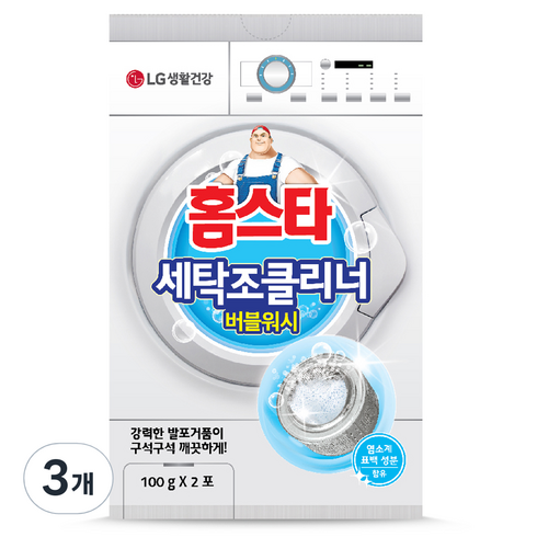 홈스타 버블워시 세탁조 클리너 2p, 200g, 3개