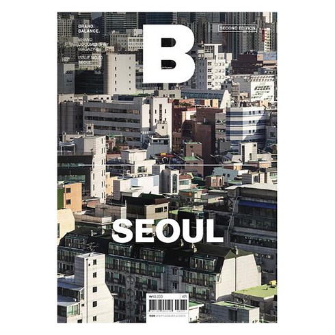 더그아웃매거진158호 - [JOH(제이오에이치)]매거진 B Magazine B Vol.50 : 서울 SEOUL, JOH(제이오에이치)