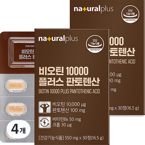 2023년 가성비 최고 비오틴 - 내츄럴플러스 비오틴 10000 플러스 판토텐산 16.5g, 30정, 4개