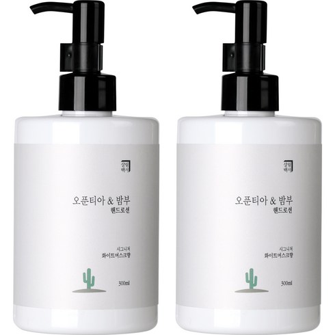 살림백서 오푼티아 앤 밤부 핸드로션 화이트머스크향, 2개, 300ml