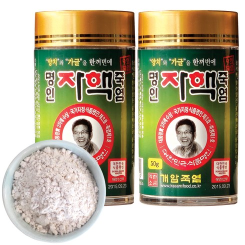 개암죽염 양치용 명인 자핵죽염, 50g, 2개