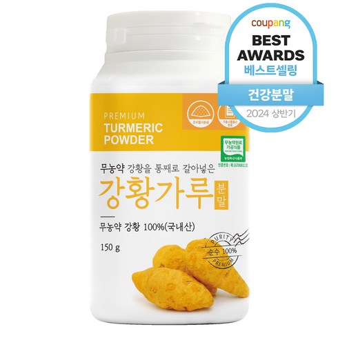 국내산 국산 - 무농약 강황가루 국내산, 150g, 1개
