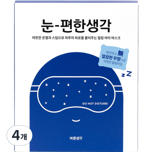 바른생각 눈편한생각 온열 아이마스크 무향, 5개입, 4개