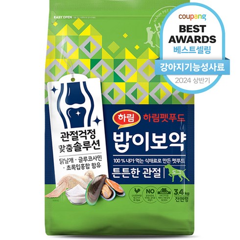 사료 - 하림펫푸드 전연령 밥이보약 DOG 기능성 사료, 뼈/관절강화, 3.4kg, 1개