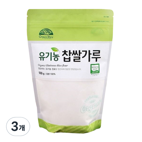 [오가닉스토리] 오가닉스토리 유기농 찹쌀가루, 500g, 3개