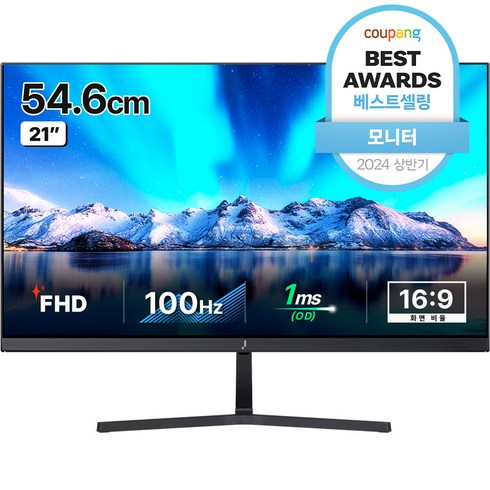 주연테크모니터 - 주연테크 FHD LED 100Hz 모니터, 54.6cm, V22FX(일반)