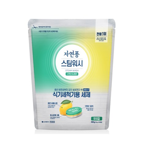 자연퐁 스팀워시 식기세척기용 주방세제 타블렛형 구연산 & 레몬, 550g, 1개