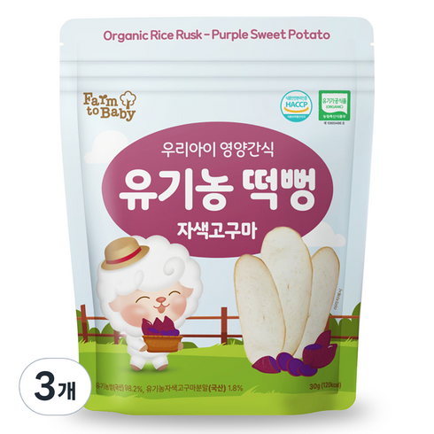 팜투베이비 유아용 유기농 떡뻥, 자색고구마, 30g, 3개