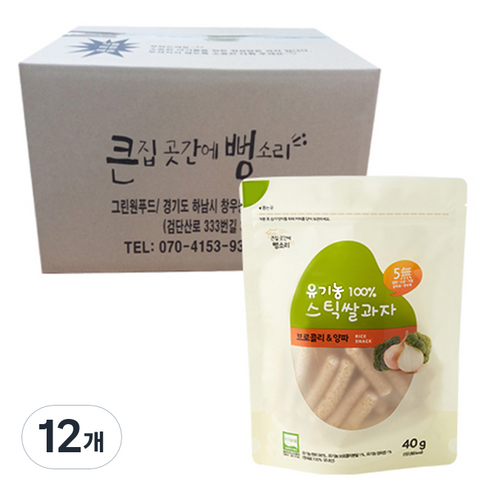 그린원푸드 유기농 스틱 아기 쌀과자 40g, 브로콜리 + 양파, 12개