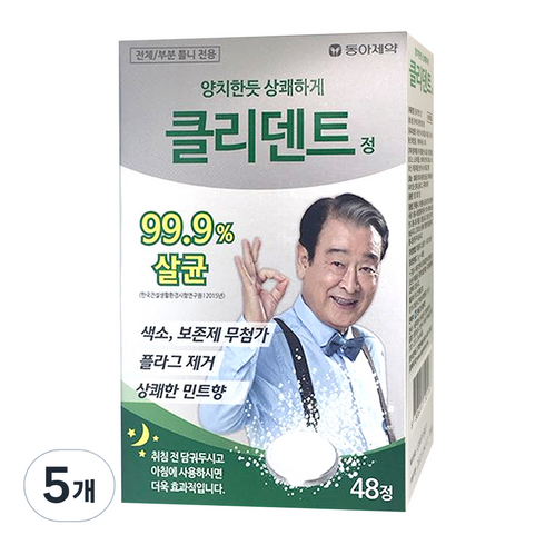 동아제약 클리덴트 정 틀니세정제, 48개입, 5개