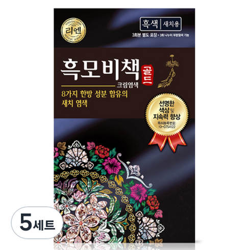 리엔 흑모비책 골드 염모제 세트 90g, 흑색, 5개