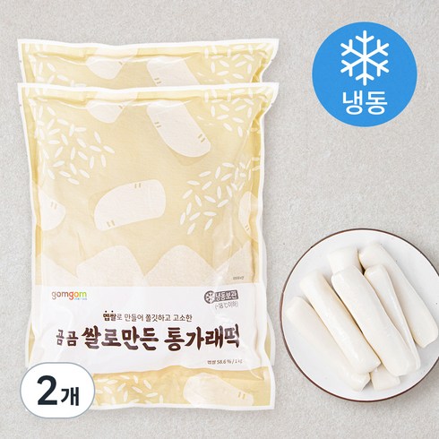 구워먹는 가래떡 굽기 - 곰곰 쌀로만든 통가래떡(냉동), 1kg, 2개