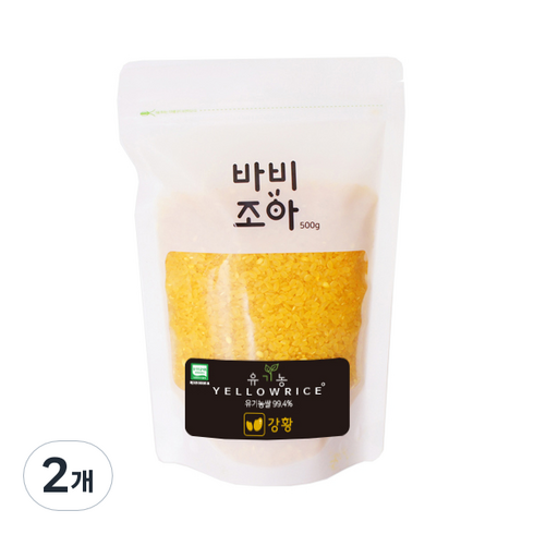 바비조아 유기농 옐로 라이스 강황쌀, 500g, 2개