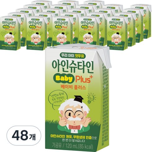 남양 아인슈타인 플러스 우유, 120ml, 48개