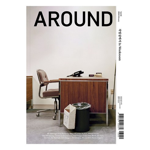 어라운드잡지 - [어라운드]어라운드 Around Vol.93 : 작업실에서 In Workroom, 상세페이지참조, One color | One Size