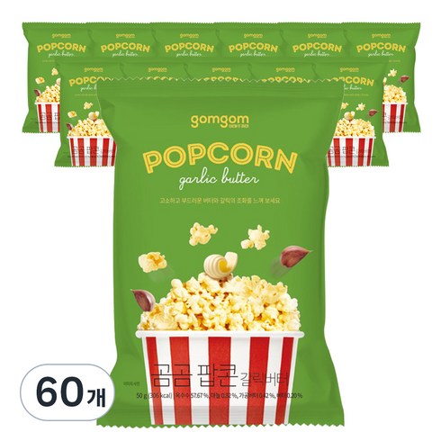 곰곰 팝콘 - 곰곰 팝콘 갈릭버터, 50g, 60개
