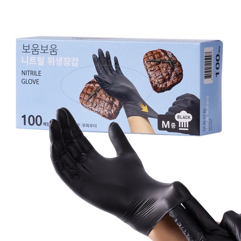 보움보움 니트릴 다용도 위생 장갑 100p, 블랙, 중(M), 1개