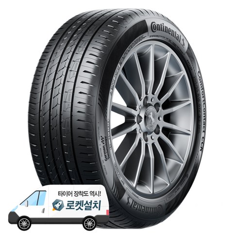 콘티넨탈타이어 컴포트콘택트 CCK 245/45R18, 1개, 출장장착