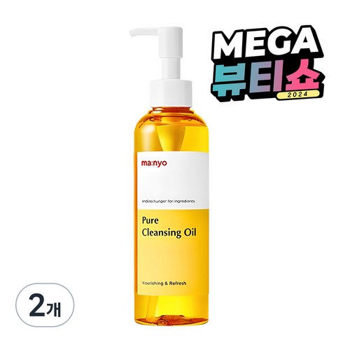 네이처리퍼블릭클렌징오일 - 마녀공장 퓨어 클렌징 오일, 200ml, 2개