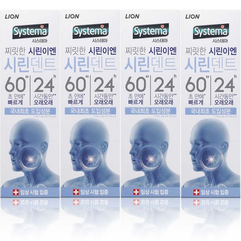 시스테마 시린덴트 6024 치약, 110g, 4개