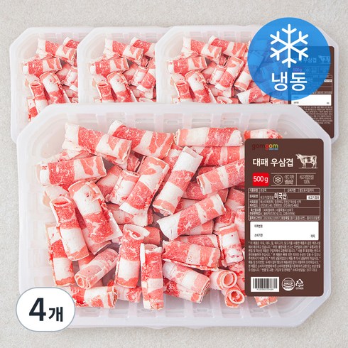 우삼겹 - 곰곰 대패 우삼겹 (냉동), 500g, 4개