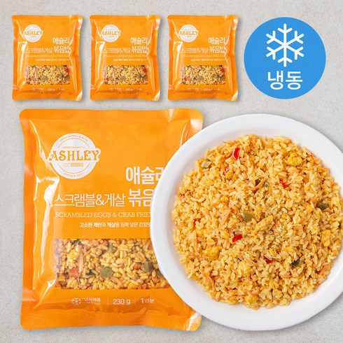 애슐리 볶음밥 - 애슐리 스크램블 & 게살 볶음밥 4인분 (냉동), 920g, 1개