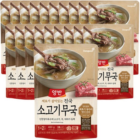 소고기 뭇국 - 양반 진국 소고기무국, 460g, 20개