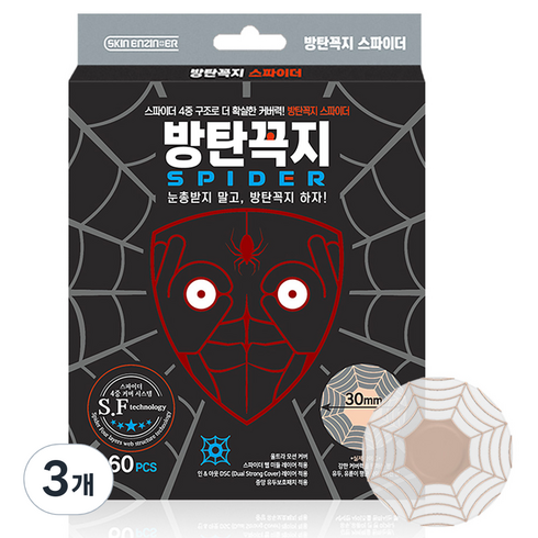 방탄꼭지 스킨엔진 스파이더 30mm 60p, 3개