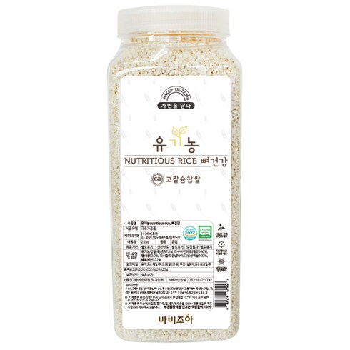 유기농 nutritious rice 뼈건강 고칼슘찹쌀, 2.2kg, 1개