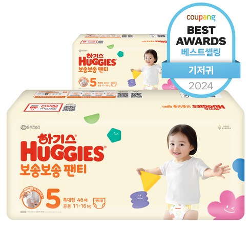 하기스 NEW 보송보송 팬티형 기저귀 공용, 5단계, 92매