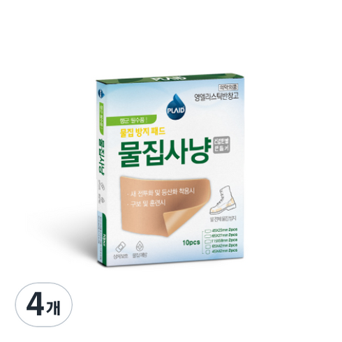 플레이드 물집사냥 물집 방지 패드, 4개