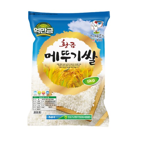 창녕군농협 황금 메뚜기쌀, 5kg, 1개