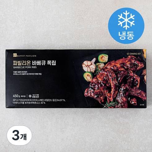 폭립 - 파빌리온 바비큐 폭립 (냉동), 450g, 3개